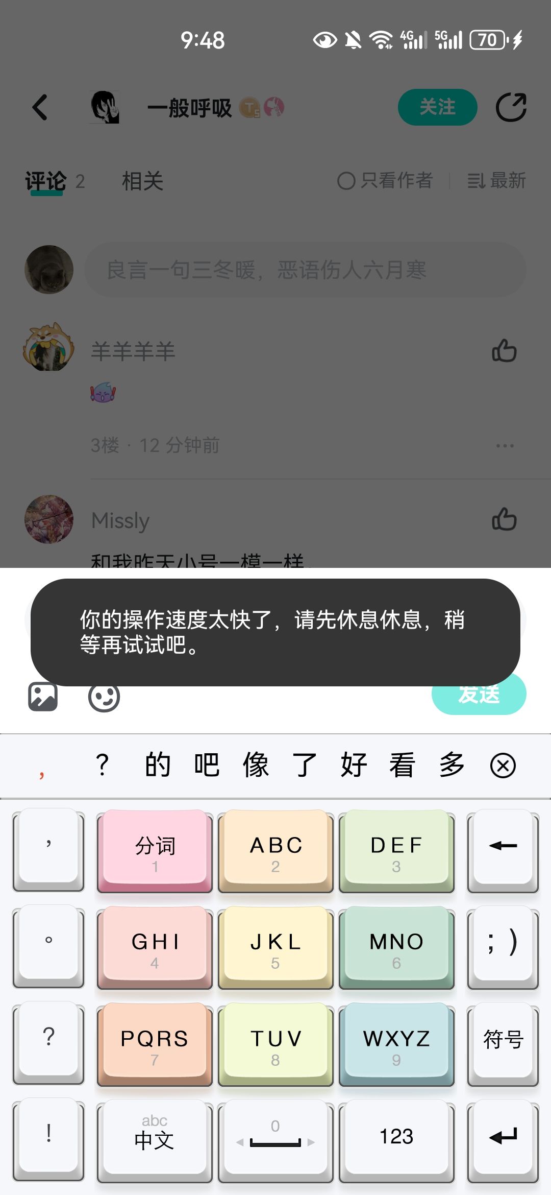 不让我继续给大家发经验了截图