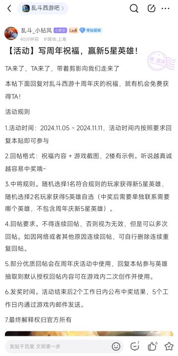 抽新五星英雄！