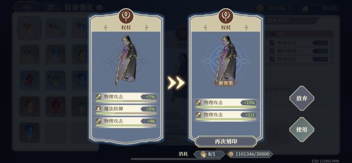 极品斗篷,全游戏第一没毛病吧!截图