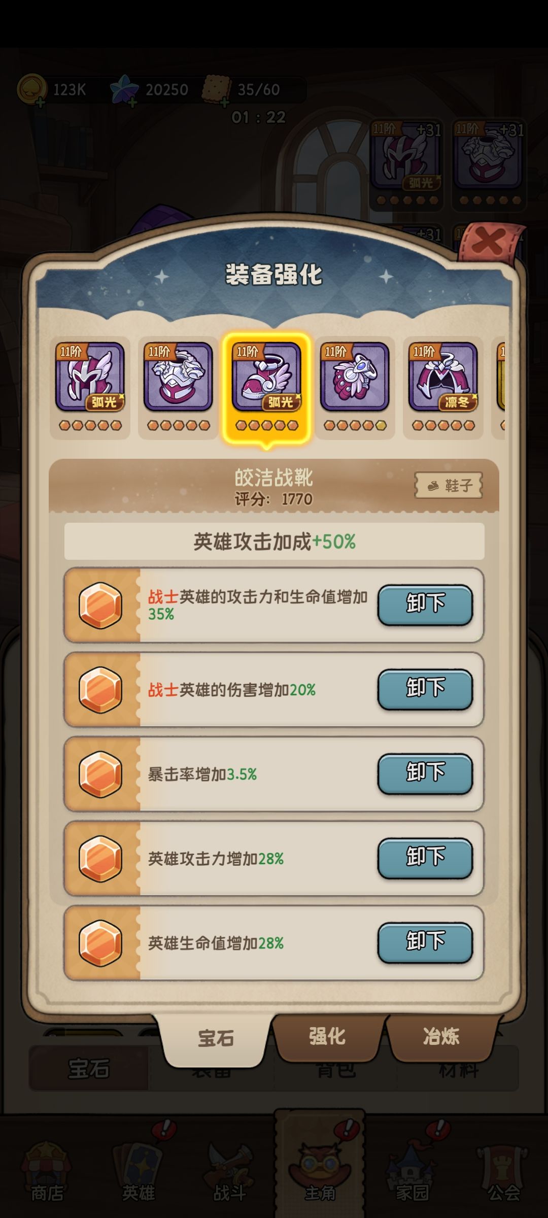 战士宝石全满的露娜有多强? 3