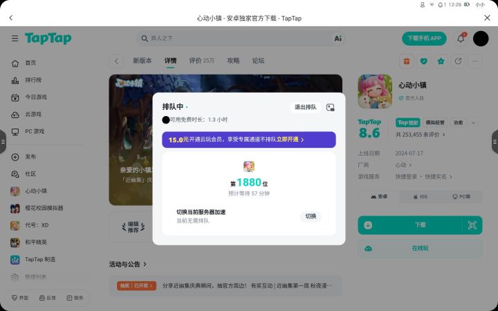 试玩结果是这样的,一直一直卡到80,新奖池我都没有抽到,呜呜呜截图