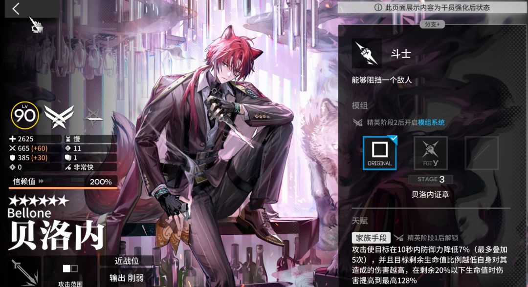 贝洛内截图