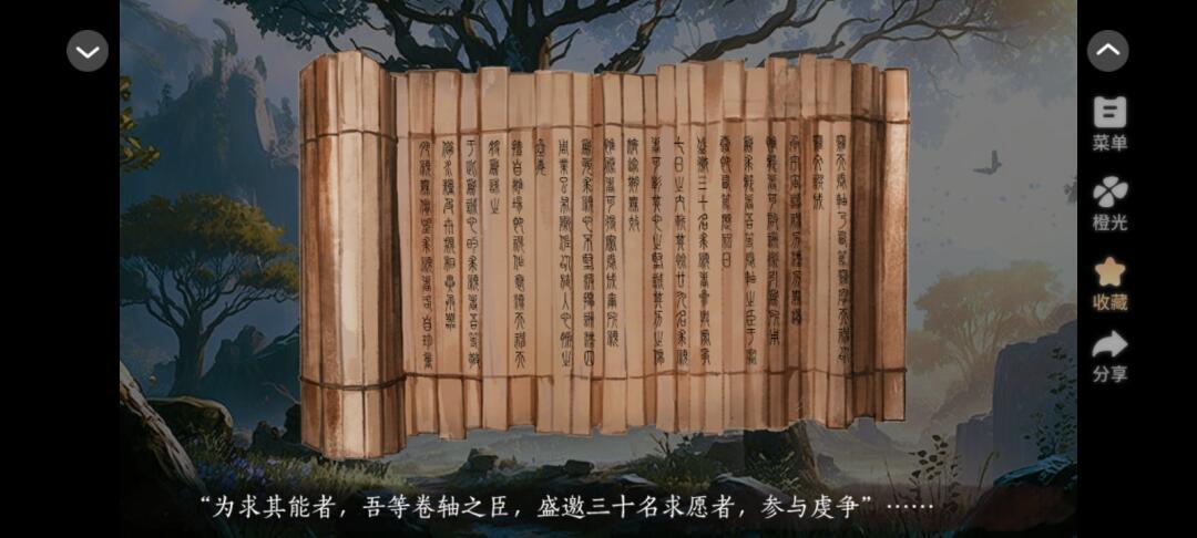 轻歌踏血行 4