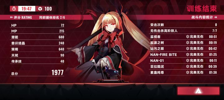 天知道我为了这个零伤重开了多少次截图
