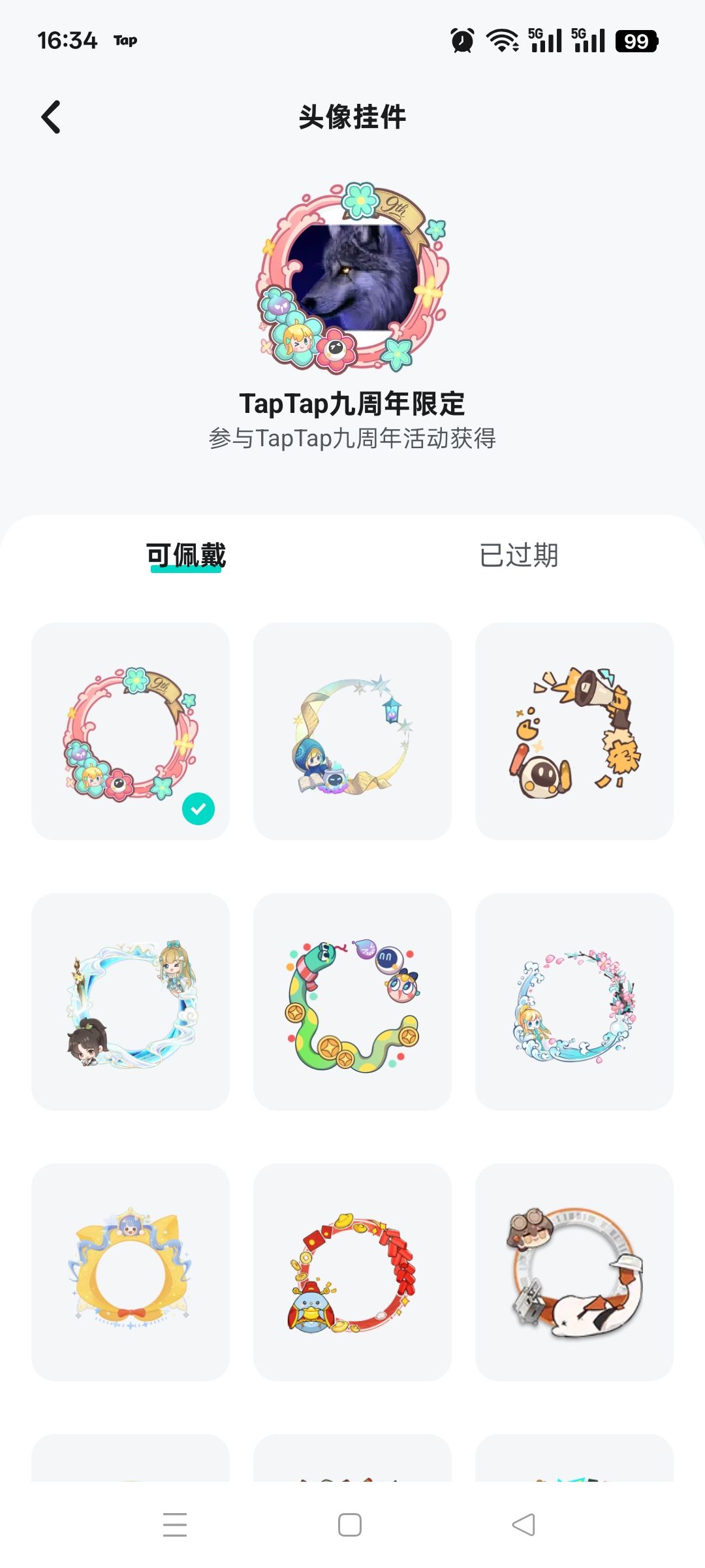 分享一下我拿到的全部徽章和头像框 3