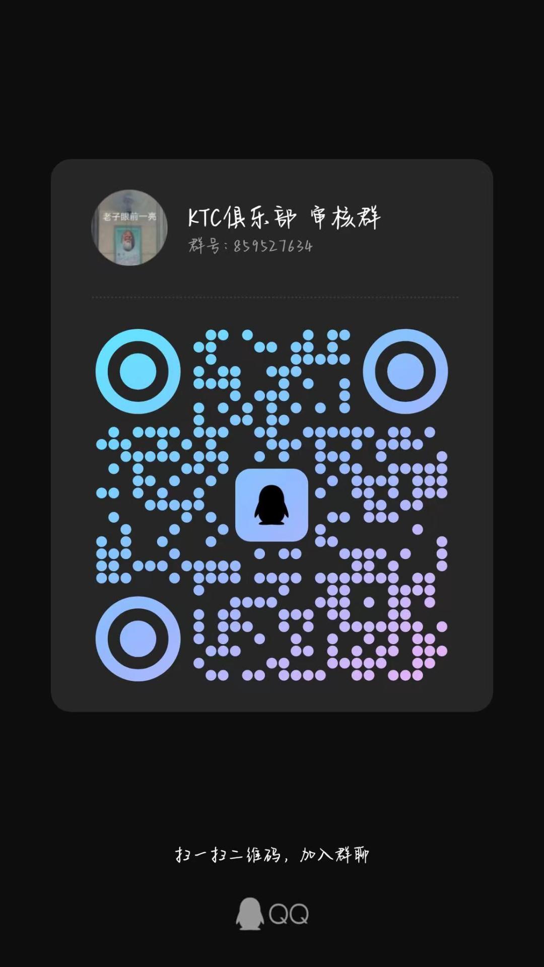 ktc招人咯 3