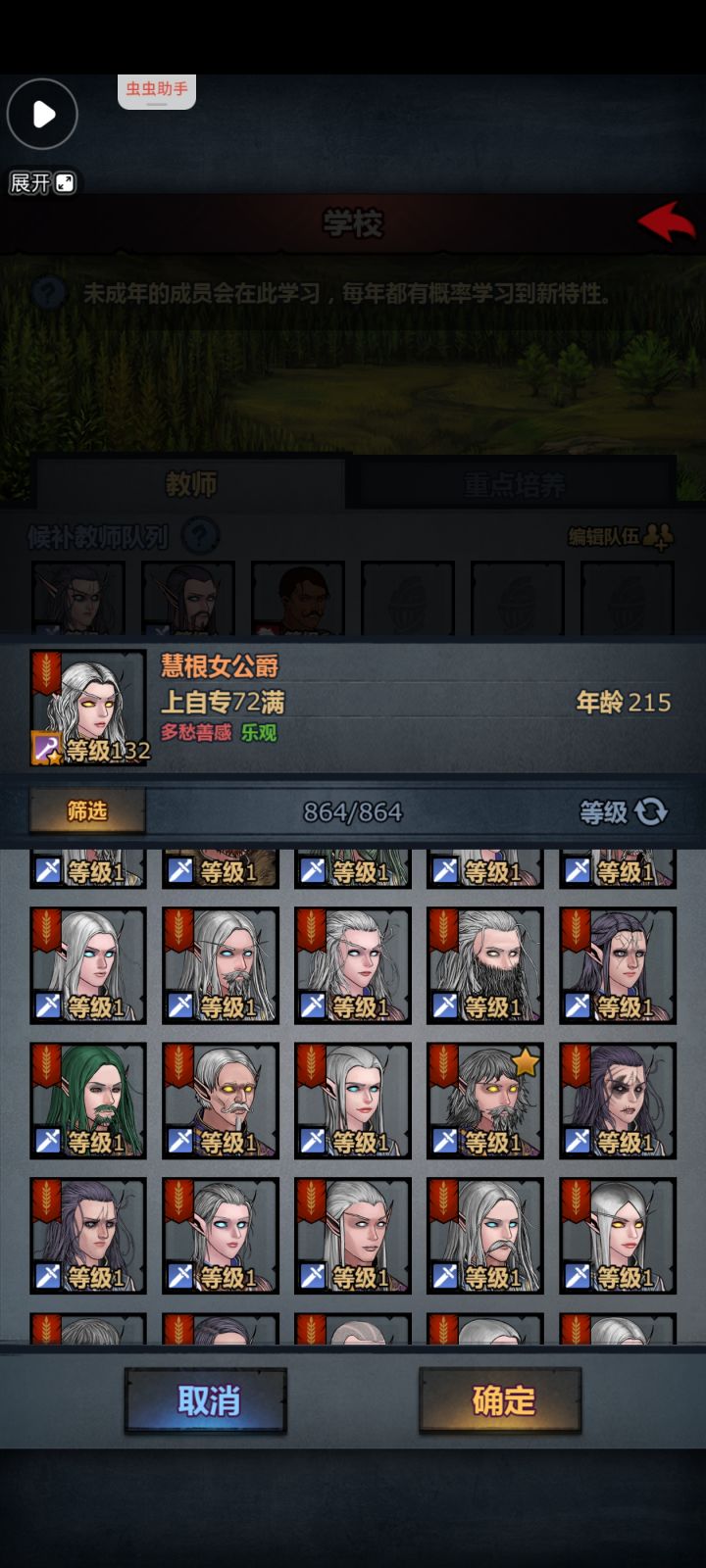 学校能出个搜索功能吗截图