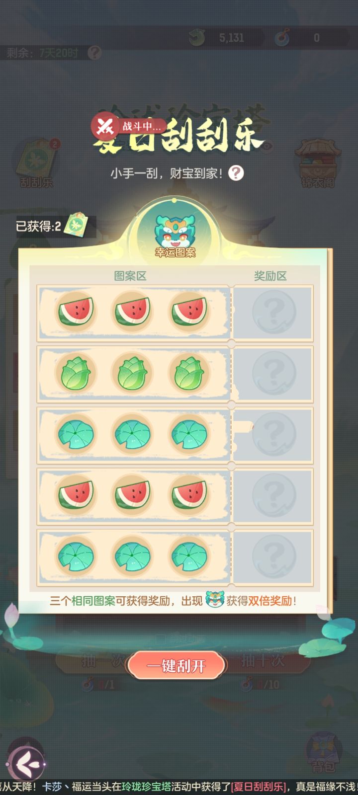 我为分享下我的喜悦！这次半年庆东家确实友好！截图