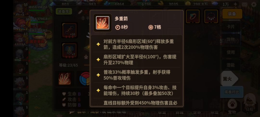 多重普攻触发的技能 1