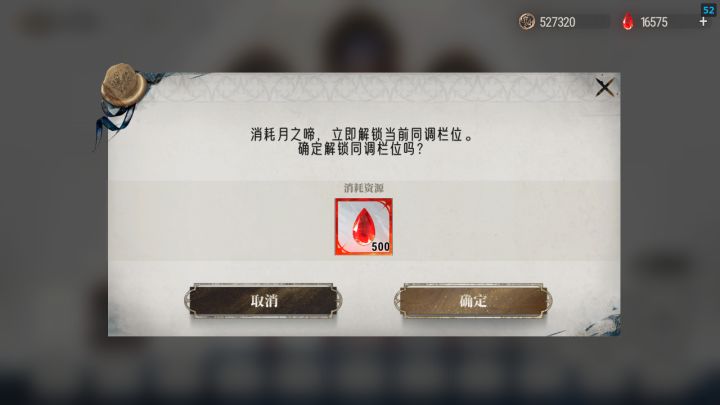 同调能不能改一改啊截图