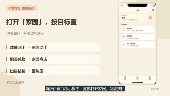 伊莫家园买卖先查再算:种子解锁、兑换消耗、回购价截图