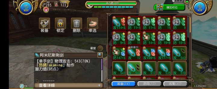 大半夜练匠连着出了三个我…啊？？？截图