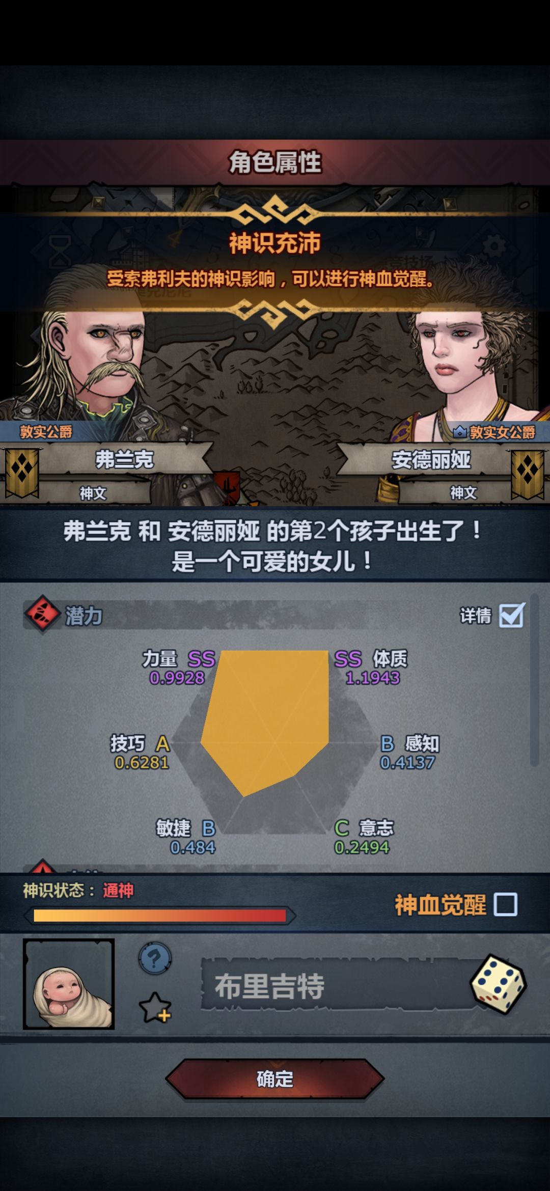 准极限纯血牛 2