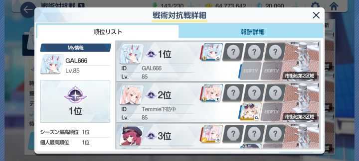 感谢大佬们截图