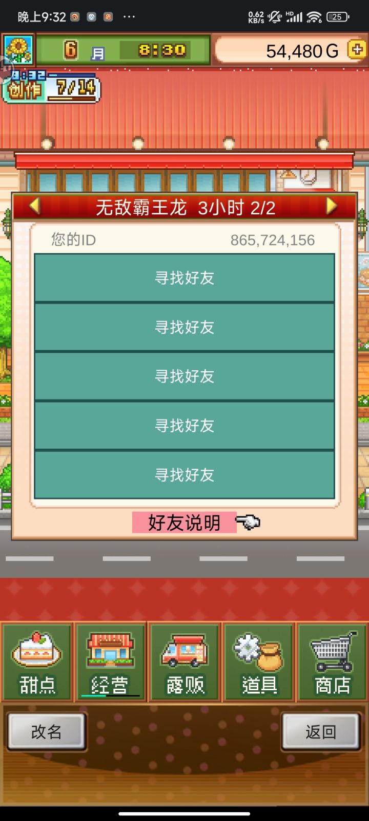 有没有大佬能加我一起,年年都负数快破产了截图