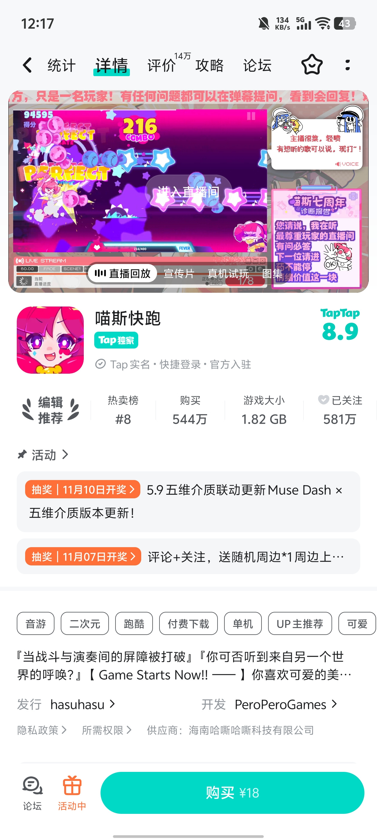 TapTap
