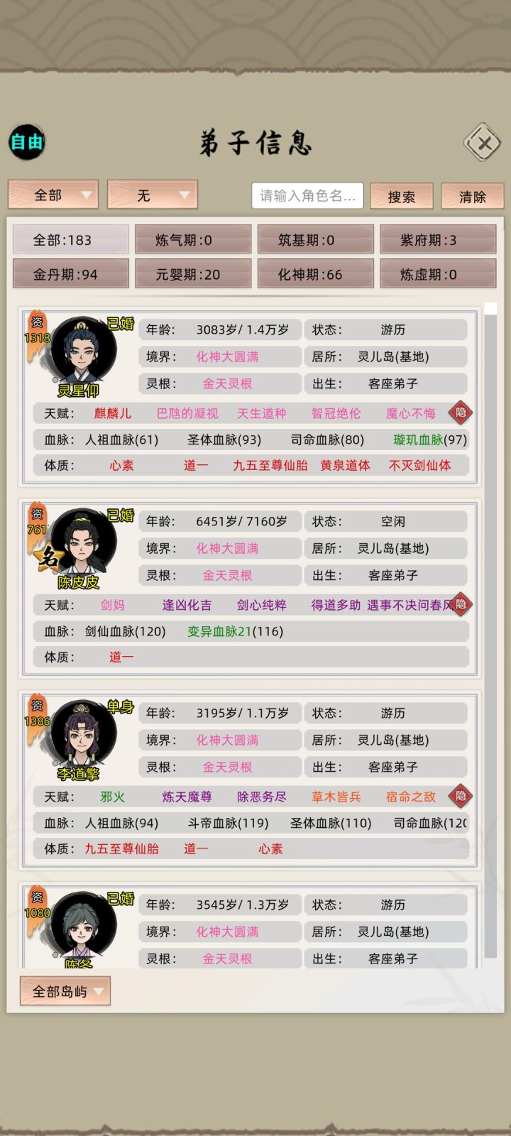你们有没有遇到过，族长飞升了，全族人员，统一加50的魔念，两百多号族人都转魔修的情况？这是什么机制？？？？？截图