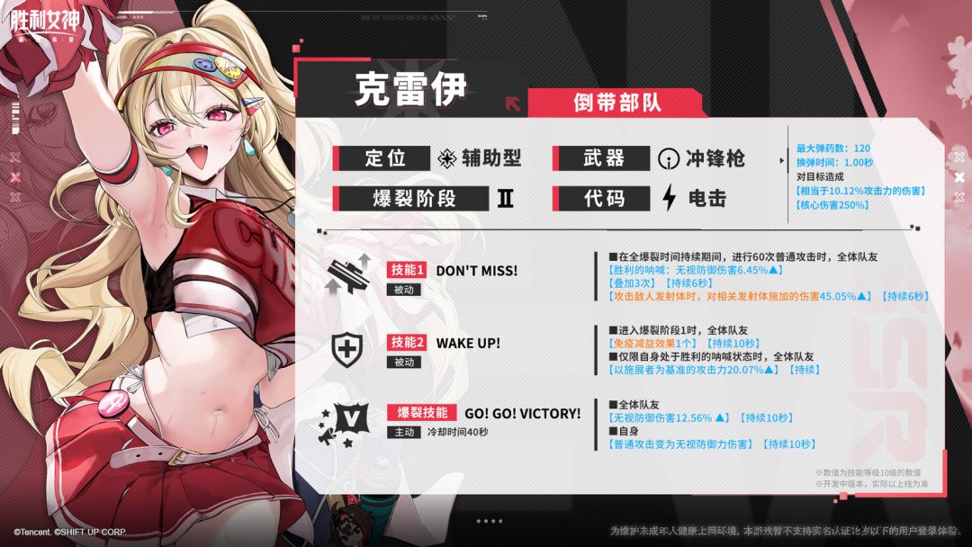 新妮姬情报！活动剧情曾争议 2
