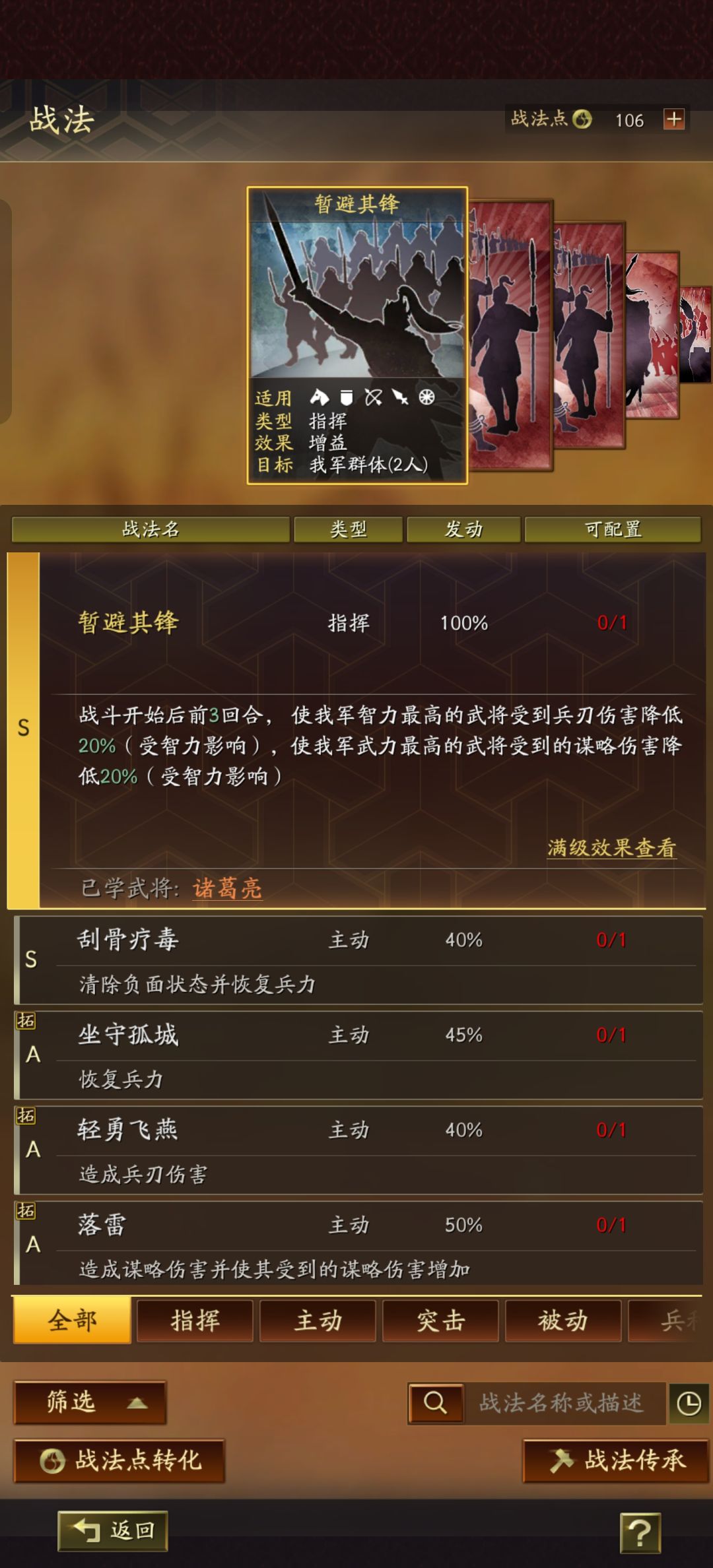 求大佬帮忙看看这个号应该怎么玩 2