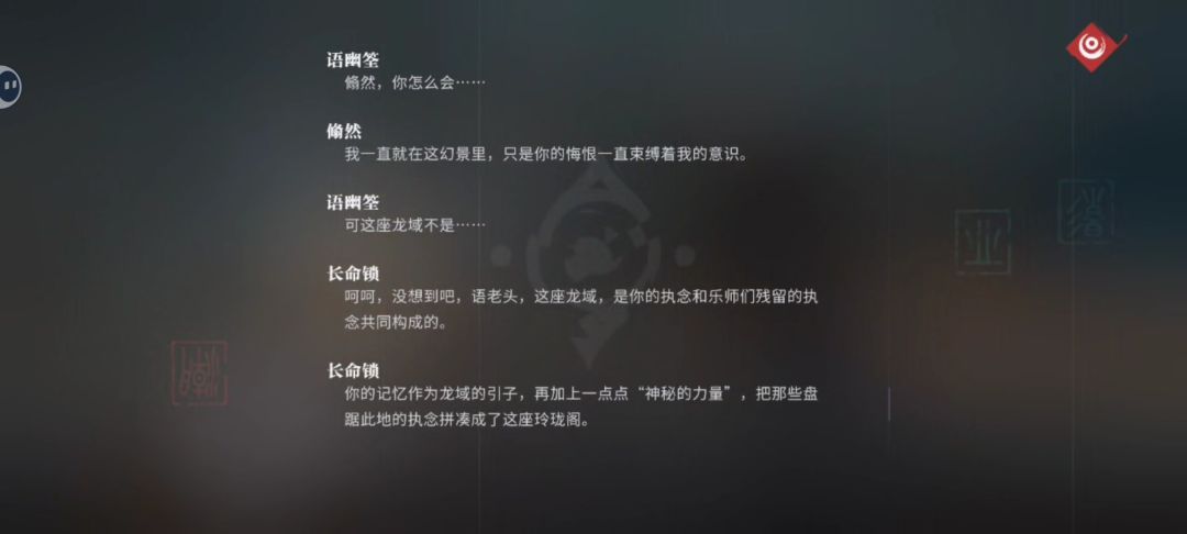 你觉得长命锁和语幽筌到底谁错了?!! 10