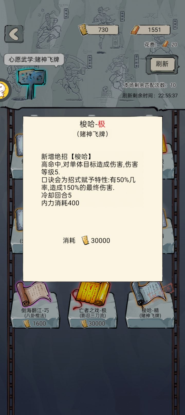加强孤独九剑截图