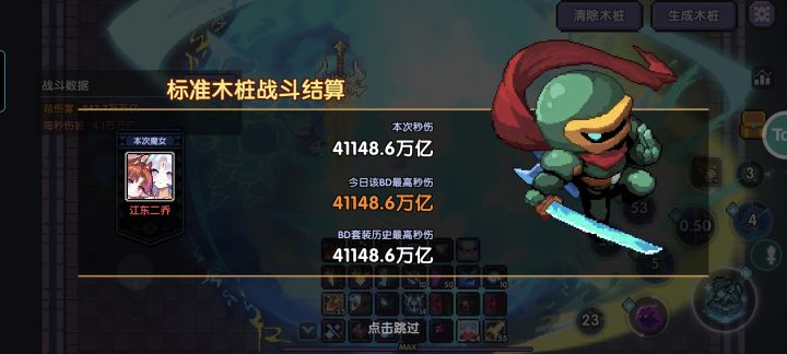 新水忍感觉还不错截图