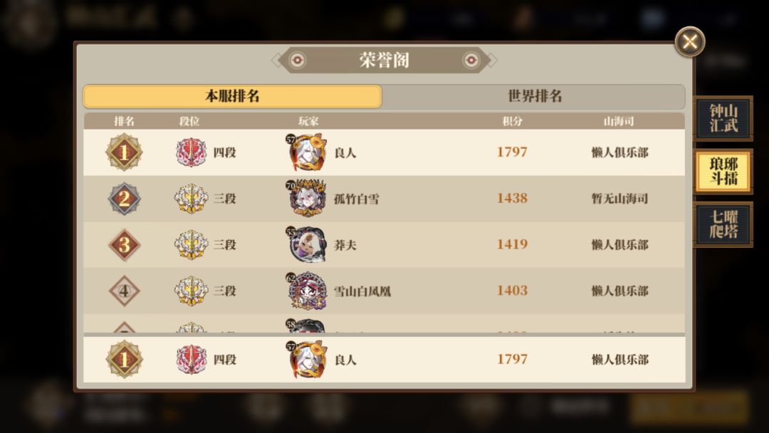 0氪白嫖怪如何打到本服第一 3