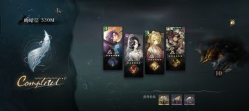 330m，全洞二五十共鸣十，镇压！