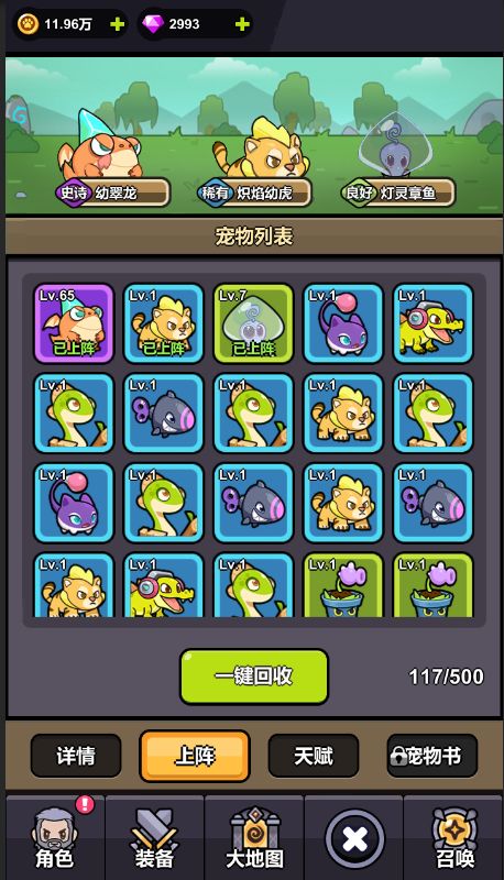 【攻略】新手介绍之宠物系统 1
