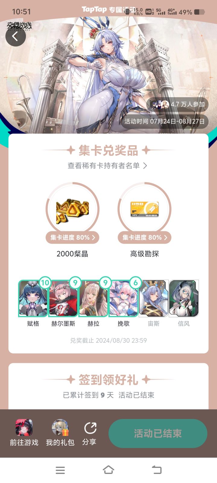 这个活动算诈骗吗?截图