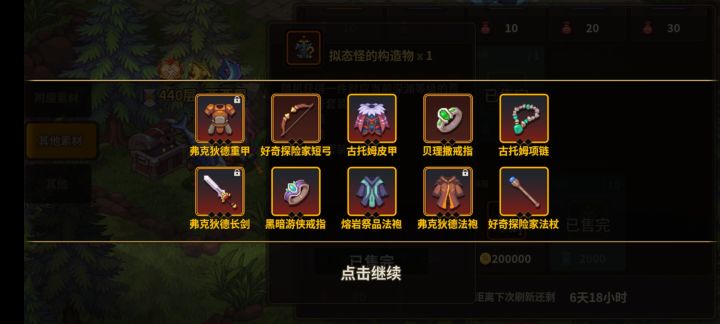 啊?国庆没活动?截图