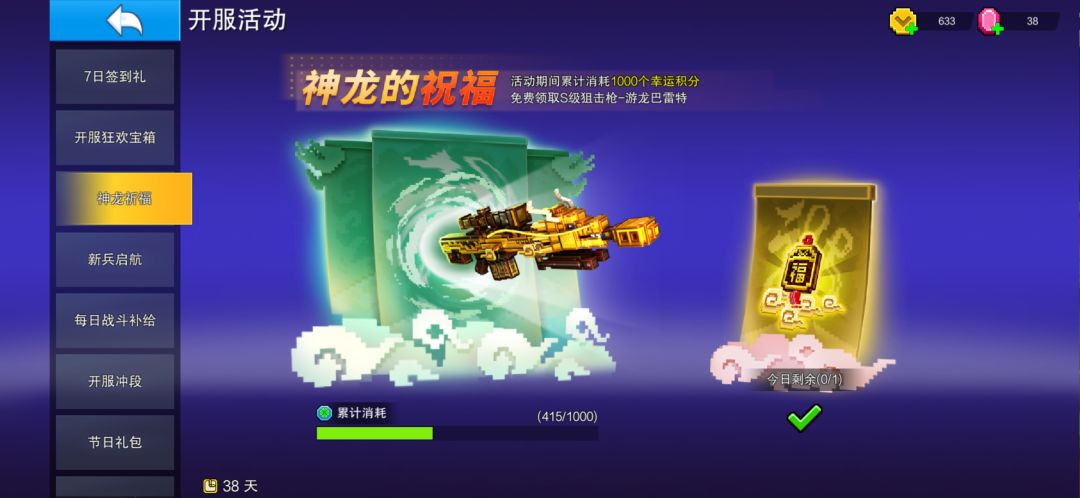 现在还能拿到吗? 1