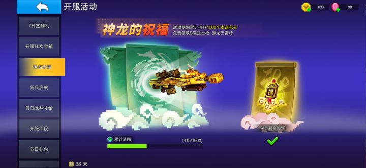 现在还能拿到吗？截图