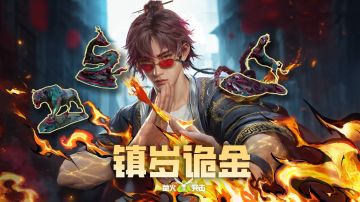 十二生肖大金返场变“诡金”？！报告，我的大金变异了！