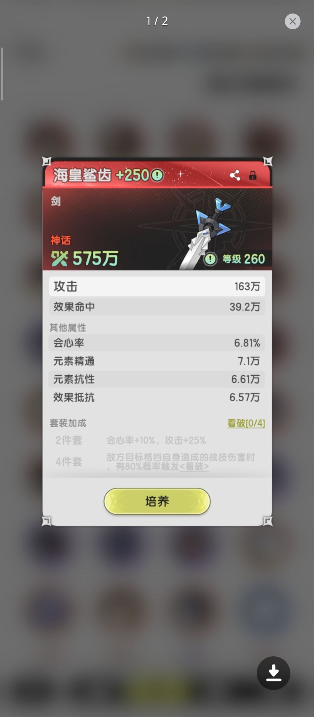 让我看看顶级智力策划的,顶级操盘 3