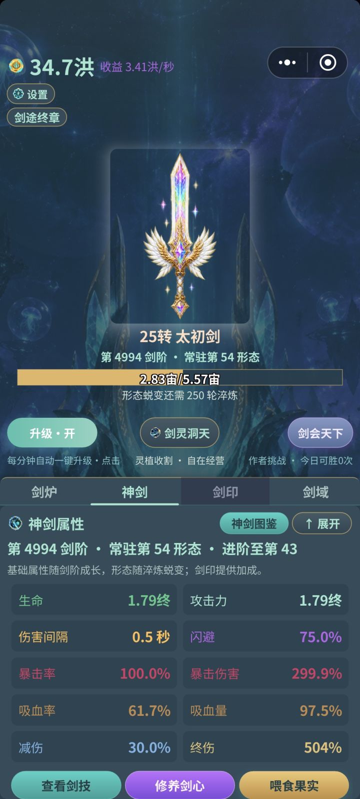 数值不涨了截图