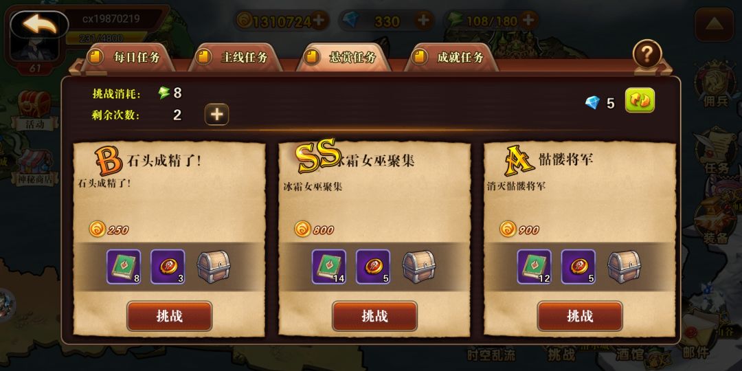 无法完成的SS任务 1