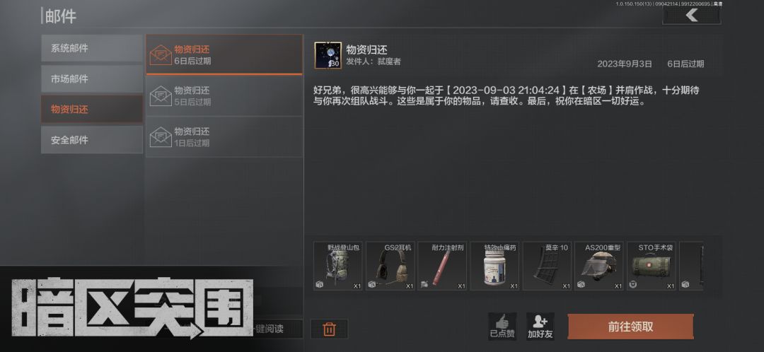 我要在这里公开感谢一位陌生人 1