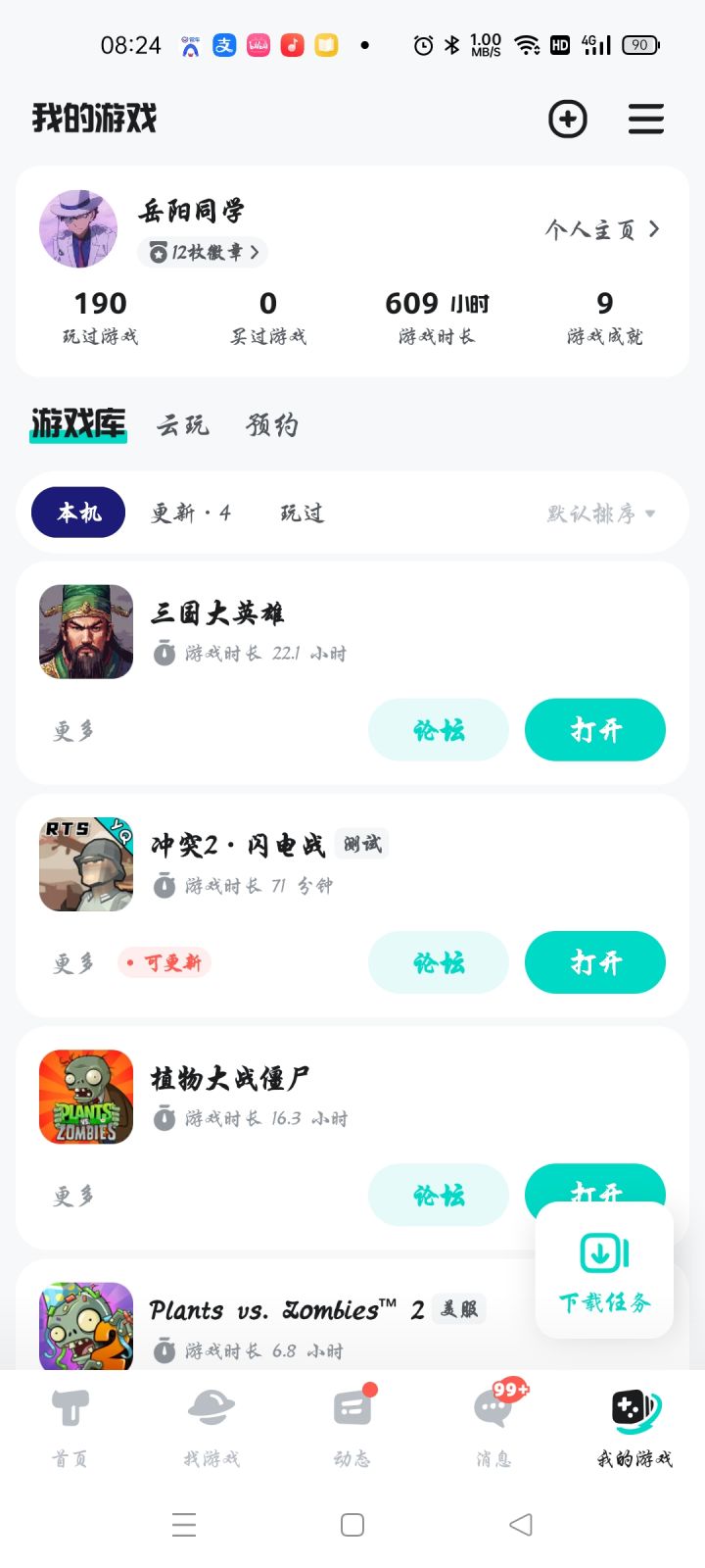 TapTap