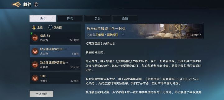 这种诈骗一样的法令,你游就不能管管?截图