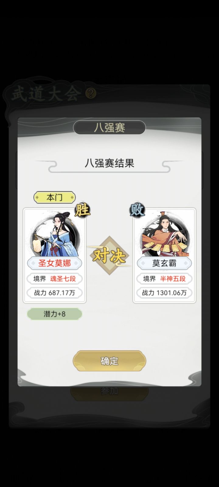 以下克上截图