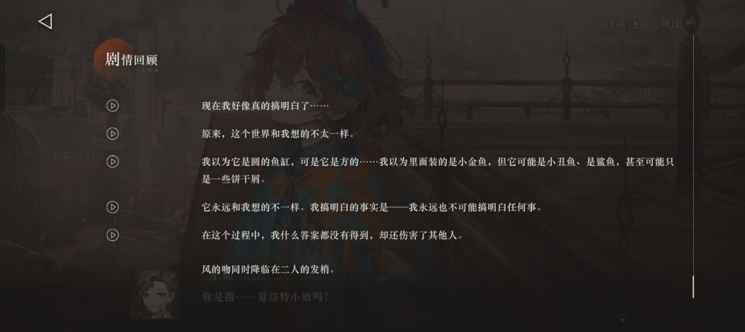 【2.3剧情补档】圣火纪行•东区黎明•剧情cg 12