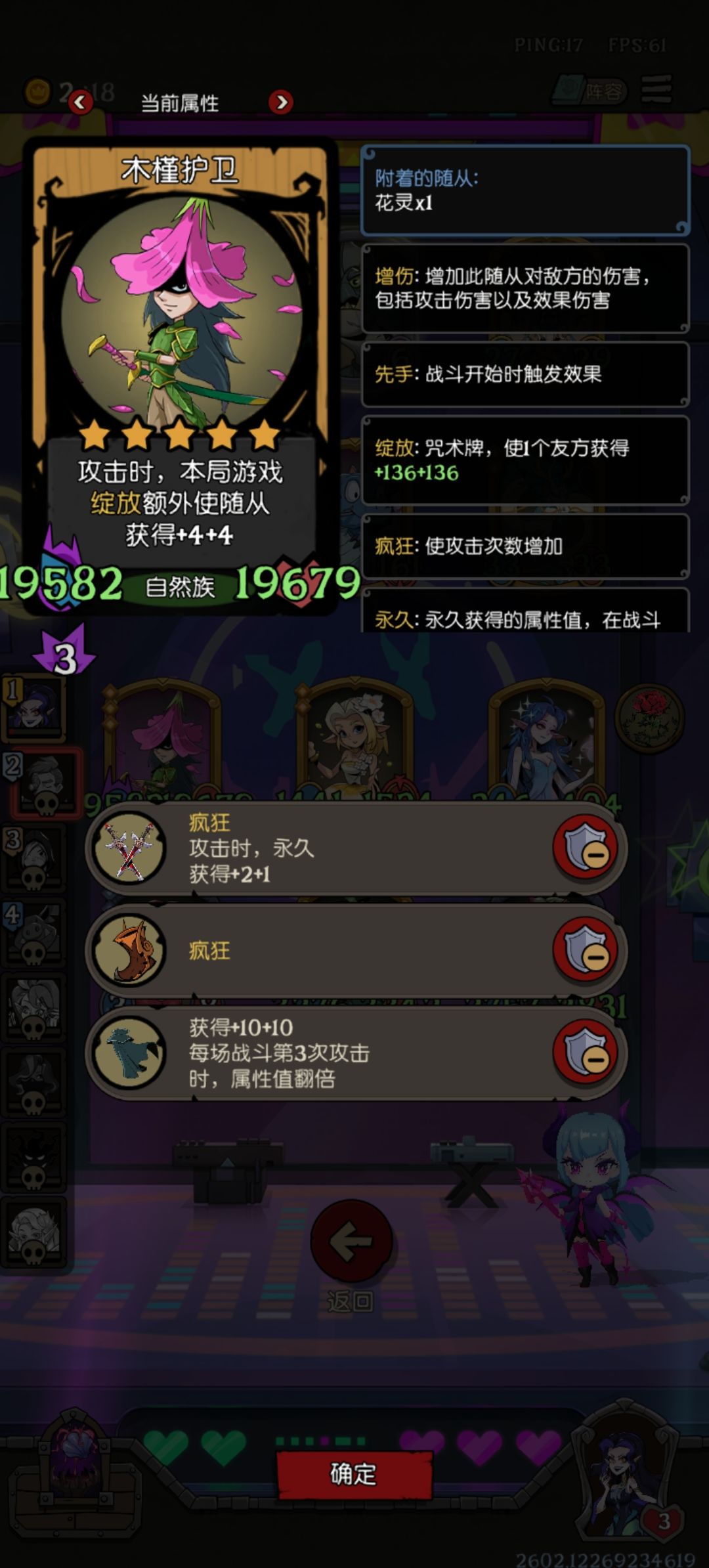 差点被阴死,还好有个转属性和翻倍 2