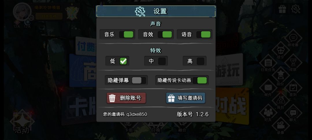 邀请码填了吗 1