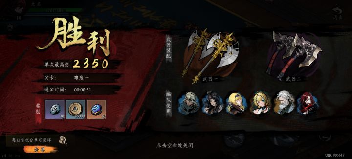 打卡!我的日常闯关!截图
