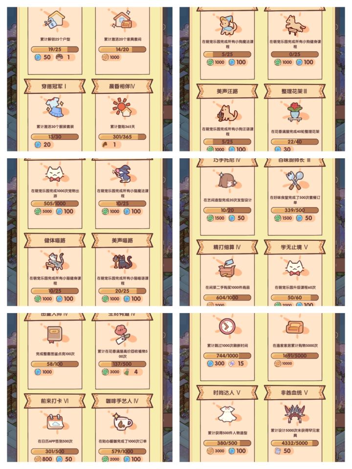 补发更新后的奖励好嘛。?截图