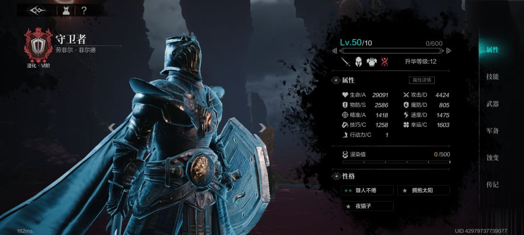 教堂重装铭文选择 3