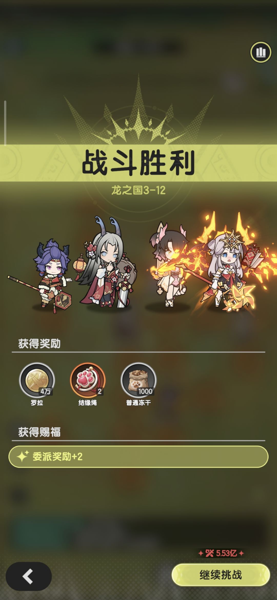 8转术士羁绊冒险龙之国3-8~12参考 13