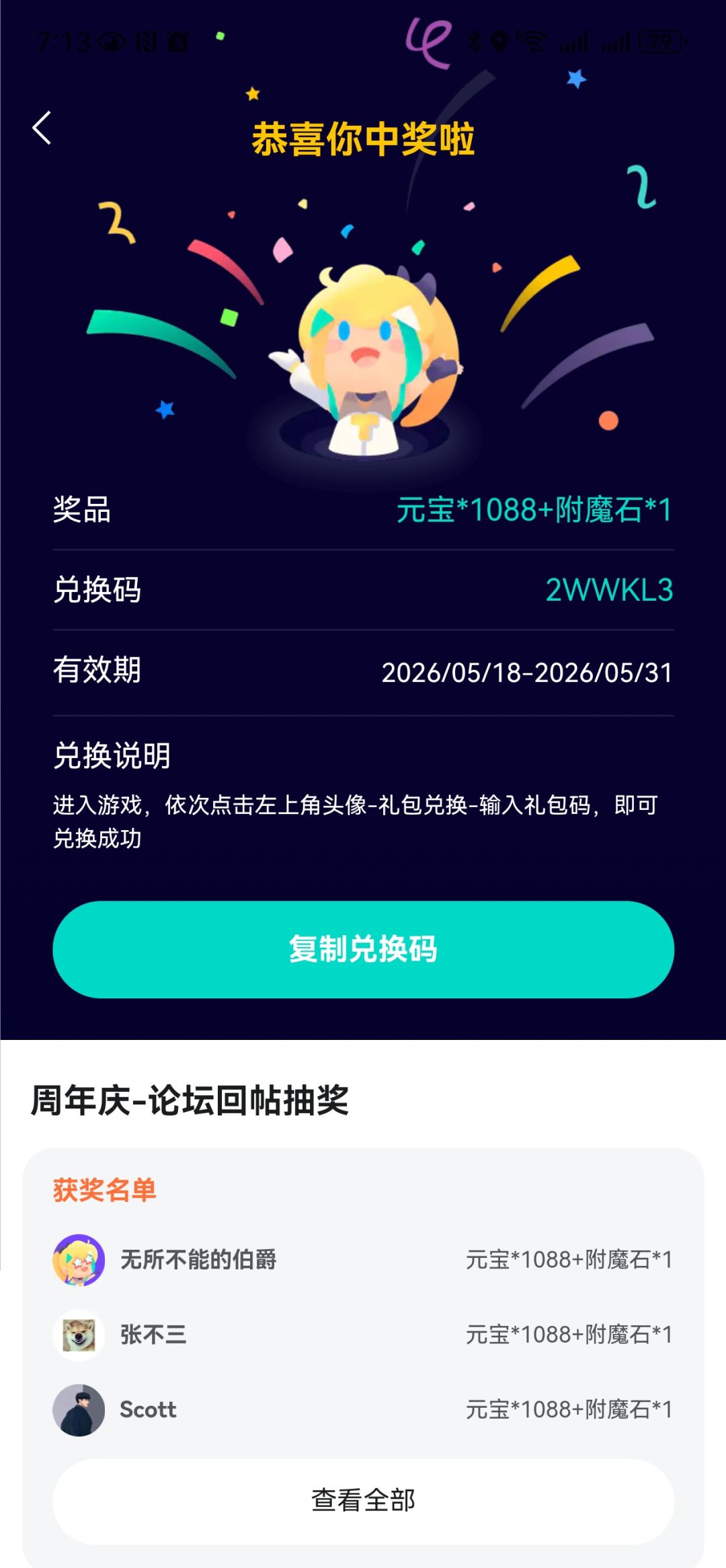 得瑟一下 1