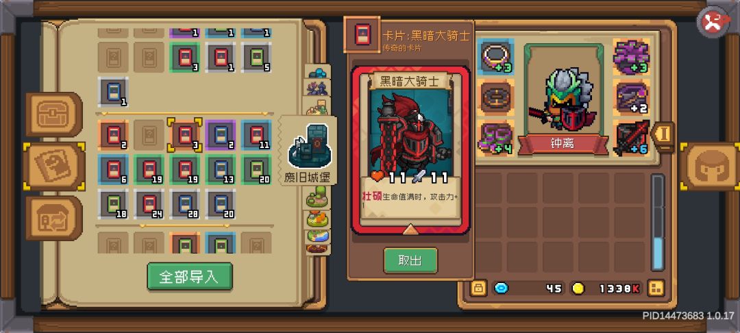 卡牌,黑暗大骑士。攻略 2